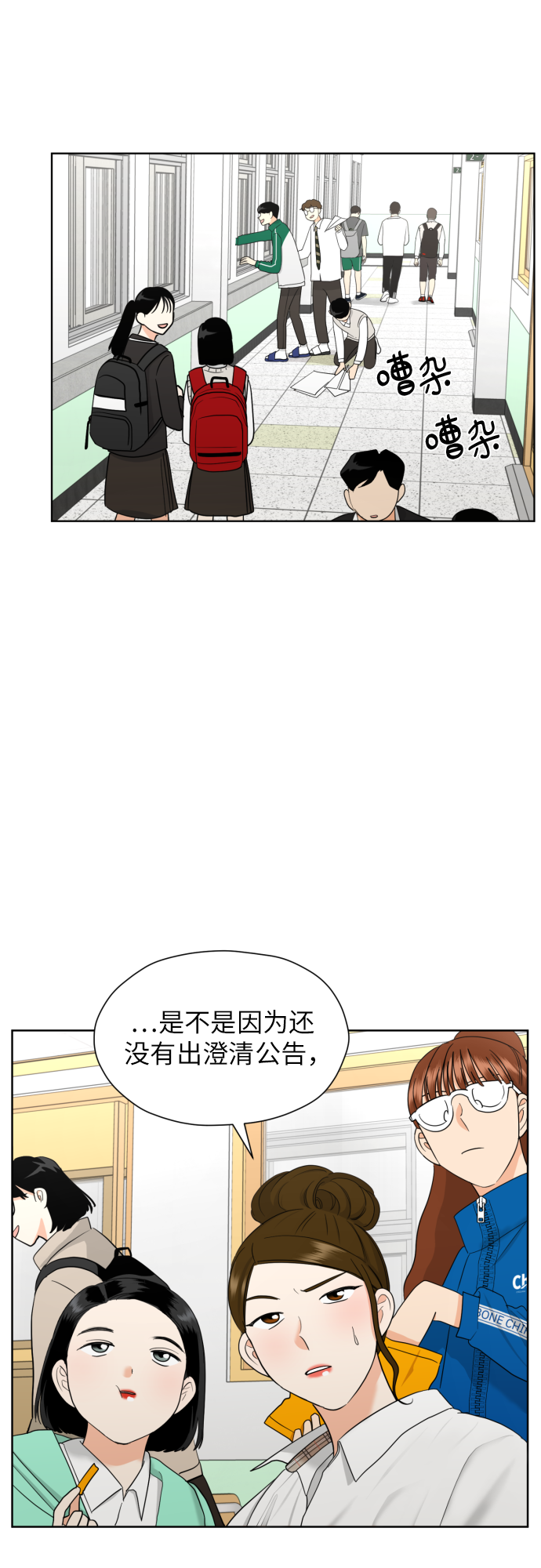 [第36话] 直面现实19