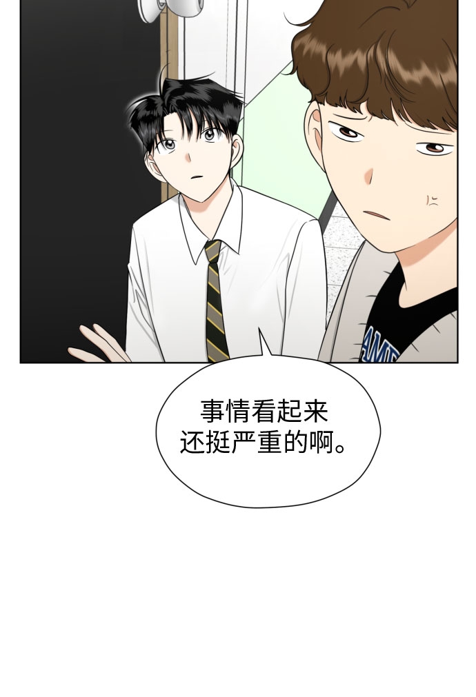 [第86话] 你们两个怎麽在一起?28