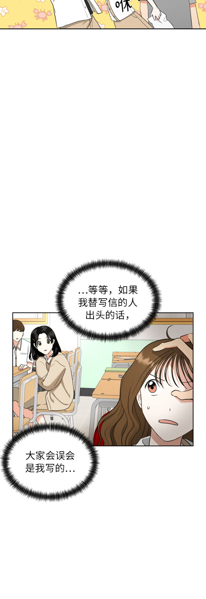 [第7话] 不喜欢就说不喜欢呗13
