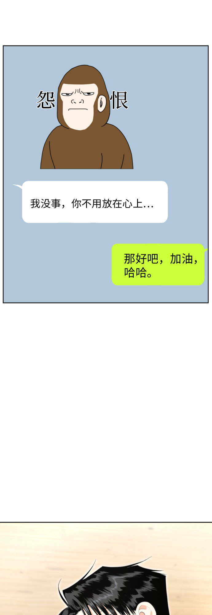[第76话] 心动的点是?48