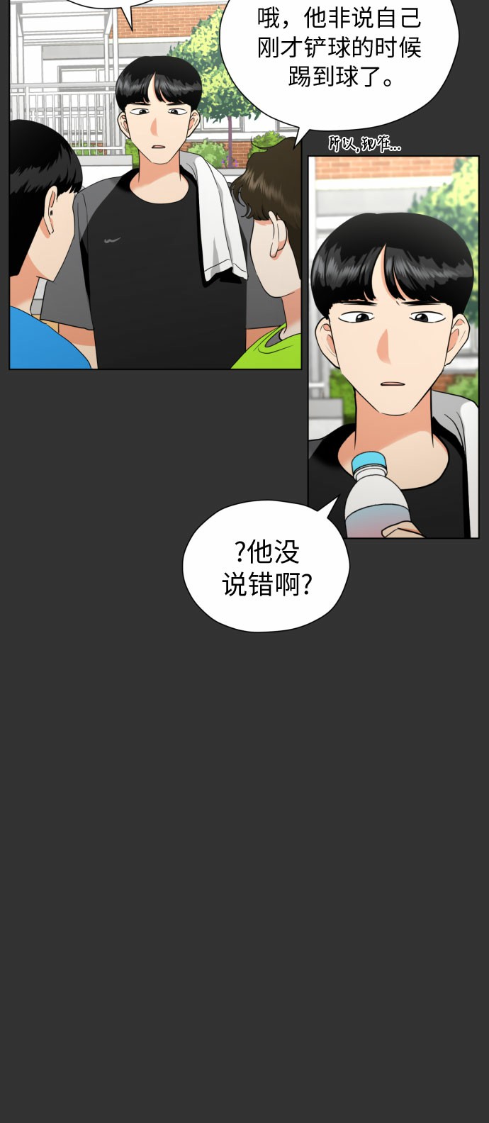[第15话] 我早就知道了（2）6