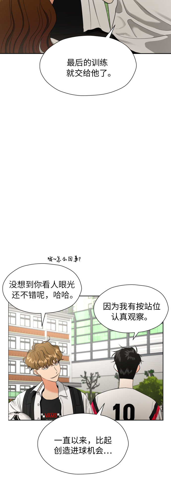 [第12话] 谎言与谎言？19