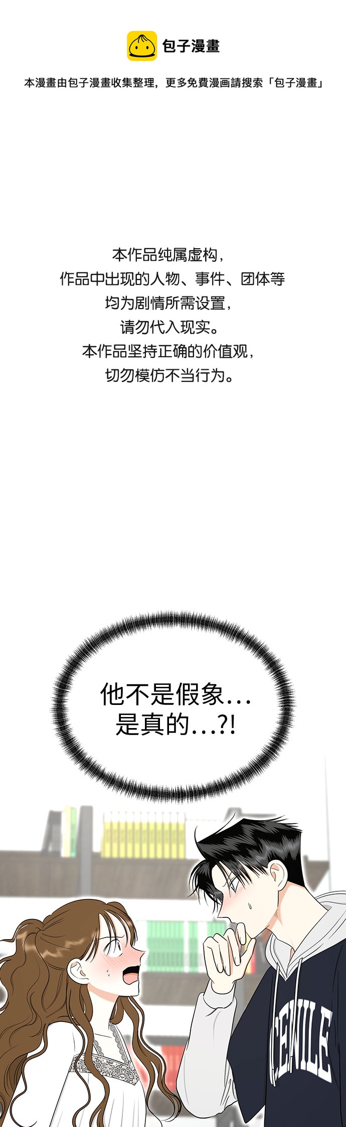 [第89话] 假如我们没有相遇（1）0