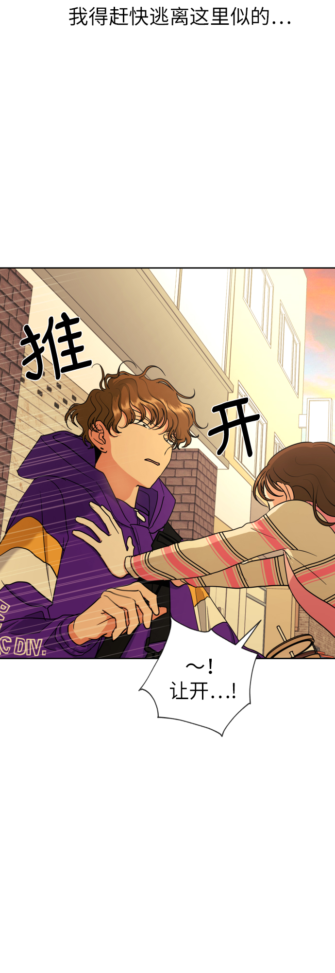 [第19话] 戈盾的心理战44