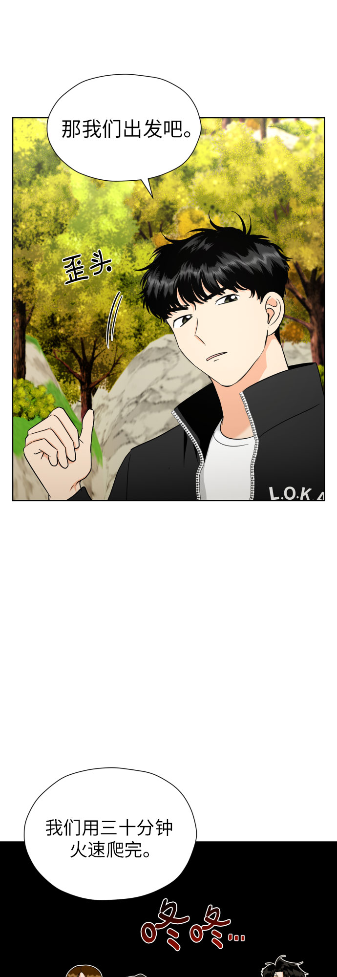 [第44话] 团建 (2)31