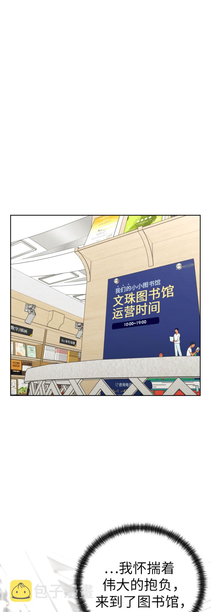 [第67话] 我该在的地方63