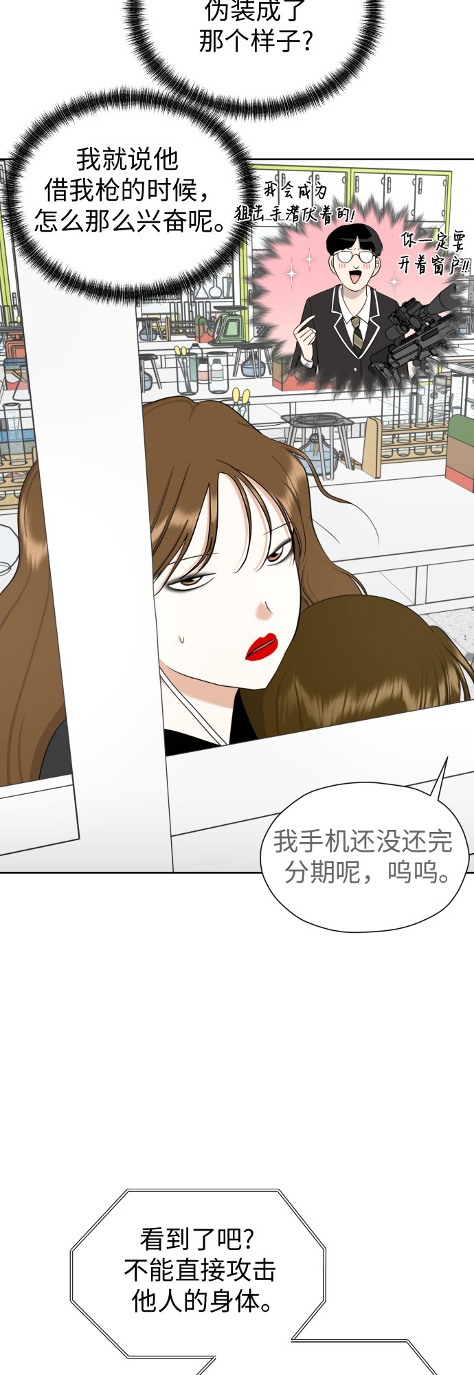 [第85话] 大乱动（2）34