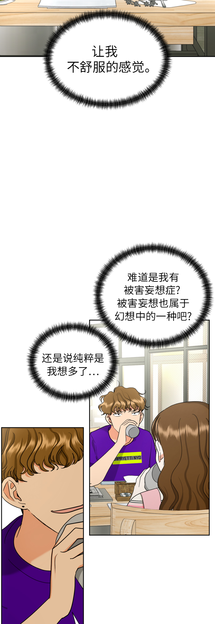 [第19话] 戈盾的心理战24