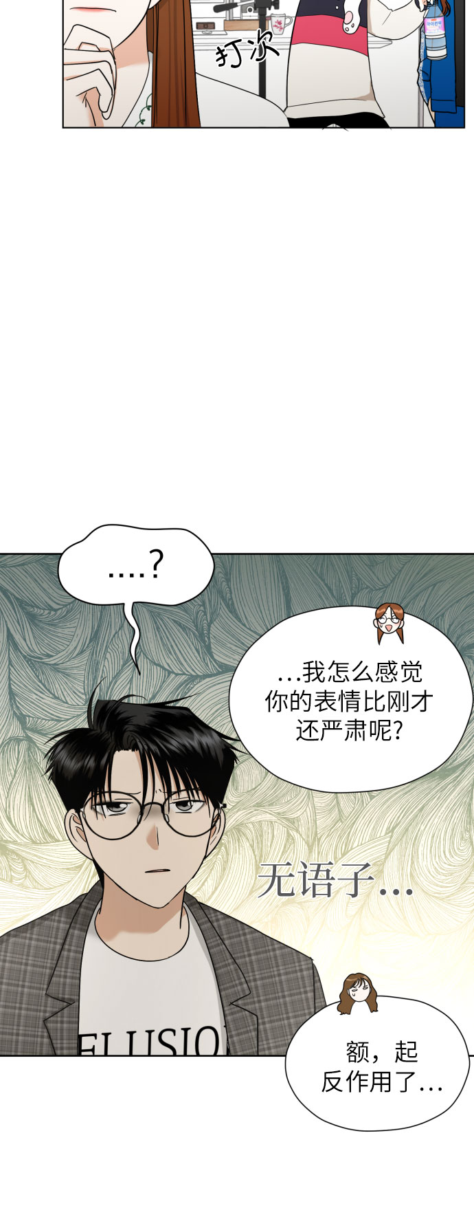 [第37话] 互爱互助13