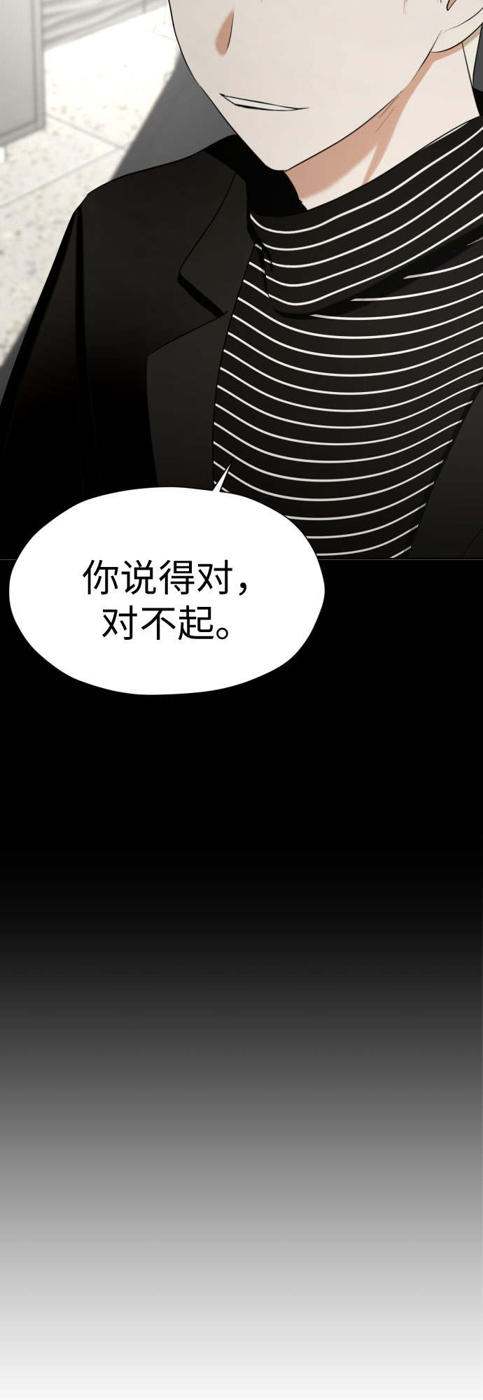 [第77话] 假面症候羣55