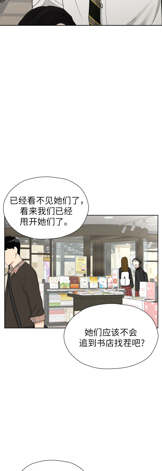 [第33话] 未能说出的事38