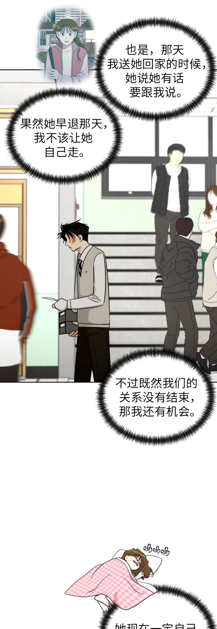 [第58话] 怀疑与警惕35