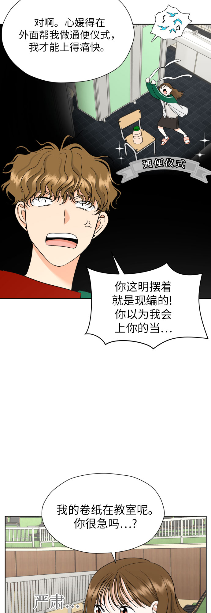 [第34话] 终於说出口了33