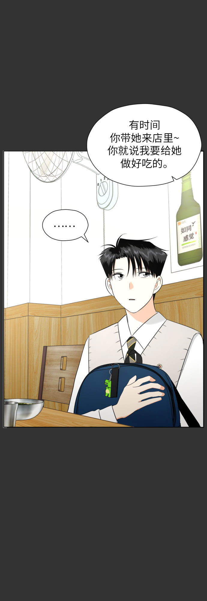 [第50话] 表白40