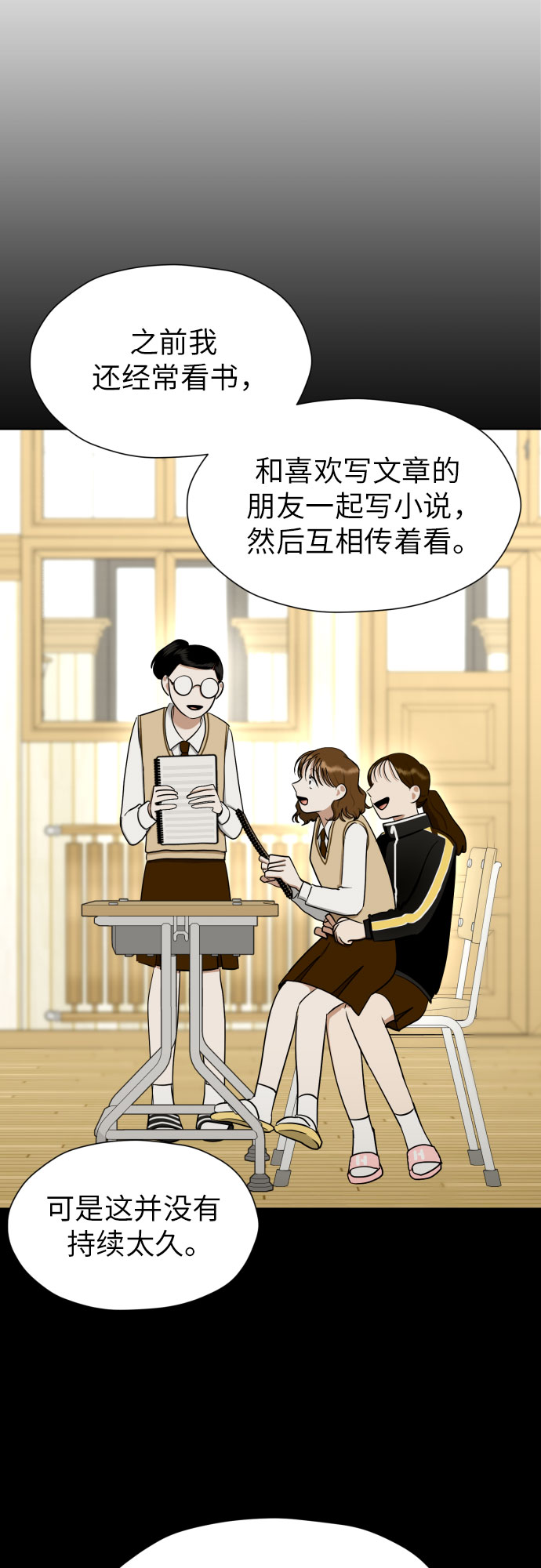 [第65话] 受挫的原因33