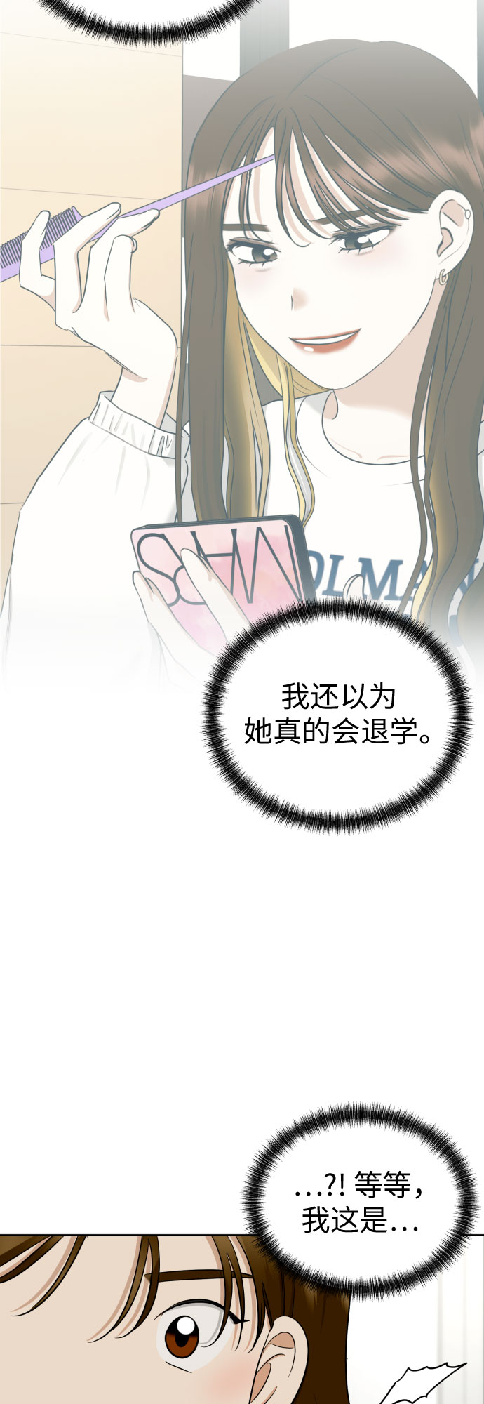 [第67话] 我该在的地方16