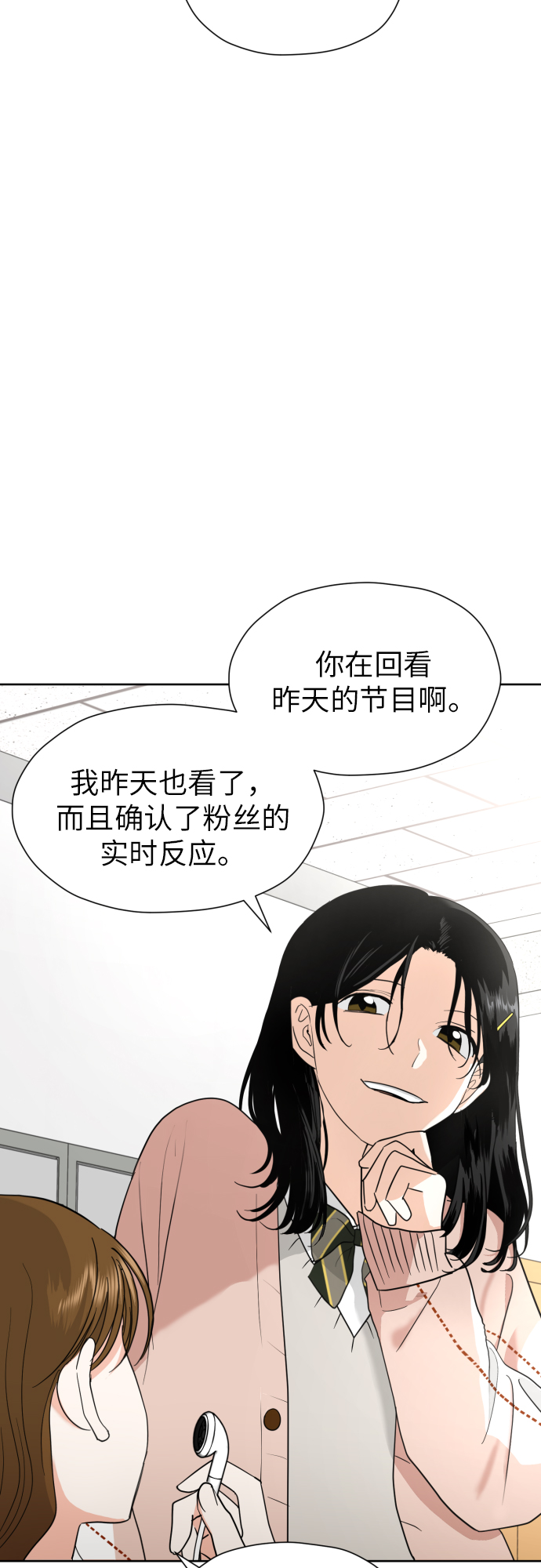 [第29话] 小小的变化(2)4