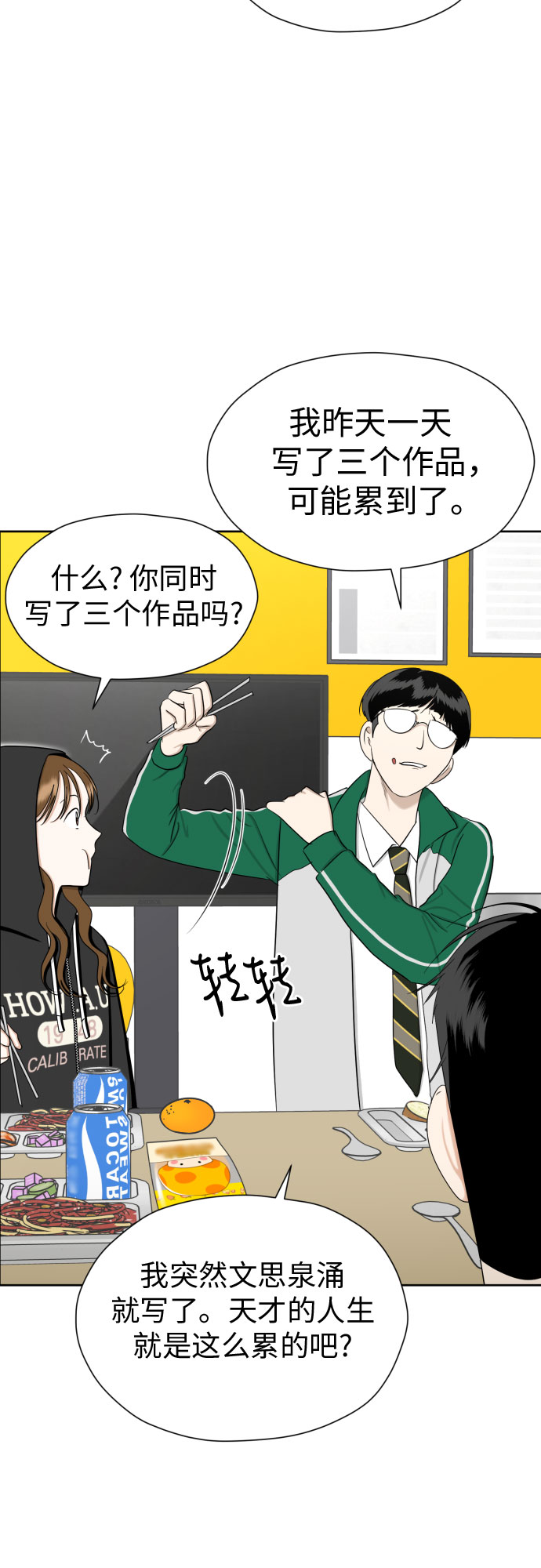 [第80话] 正面胜负18