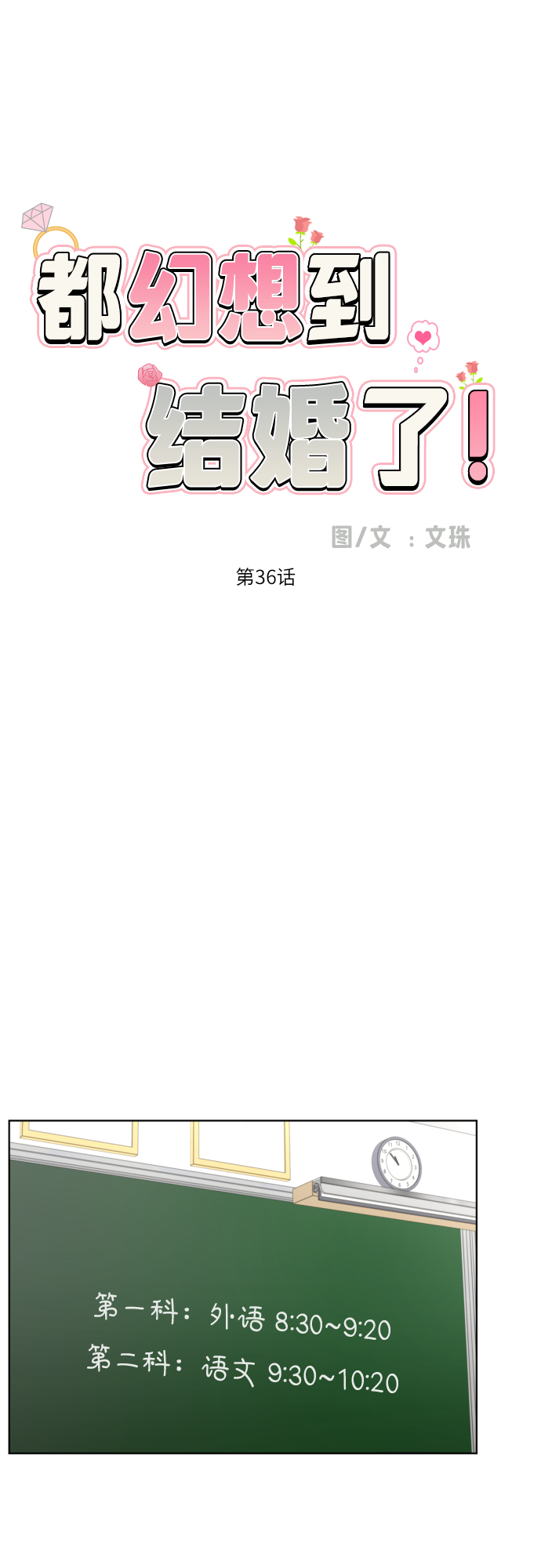 [第36话] 直面现实18