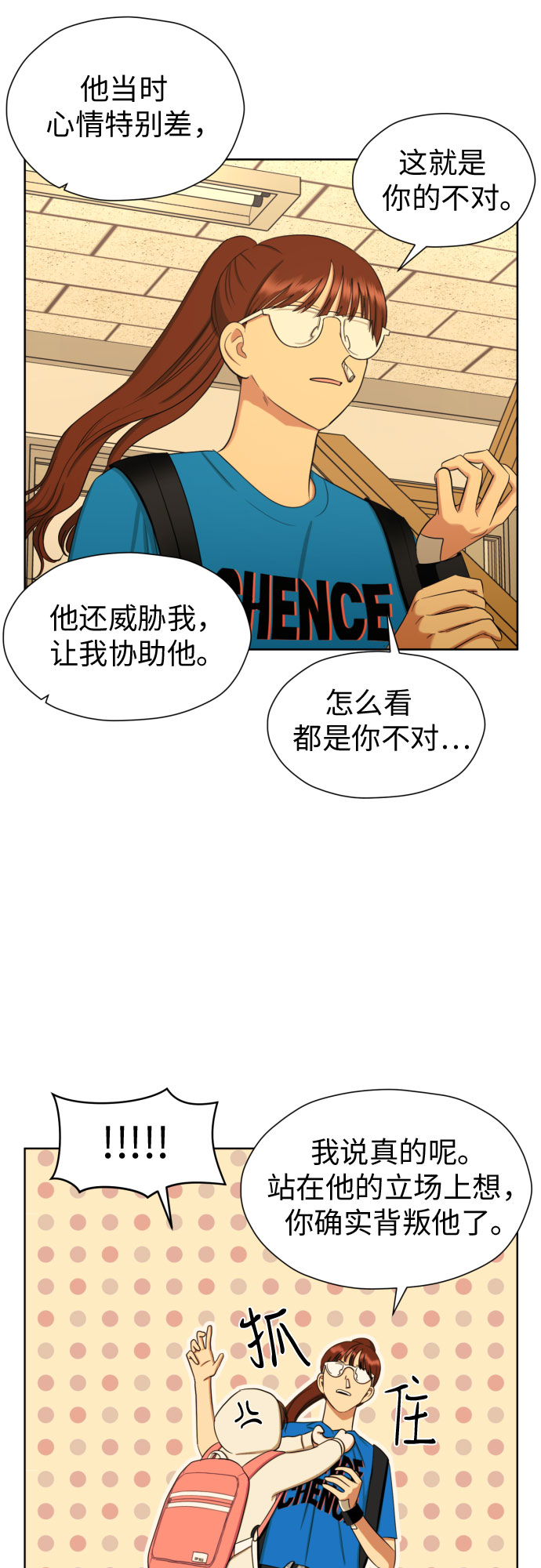 [第75话] 原来你也一样42