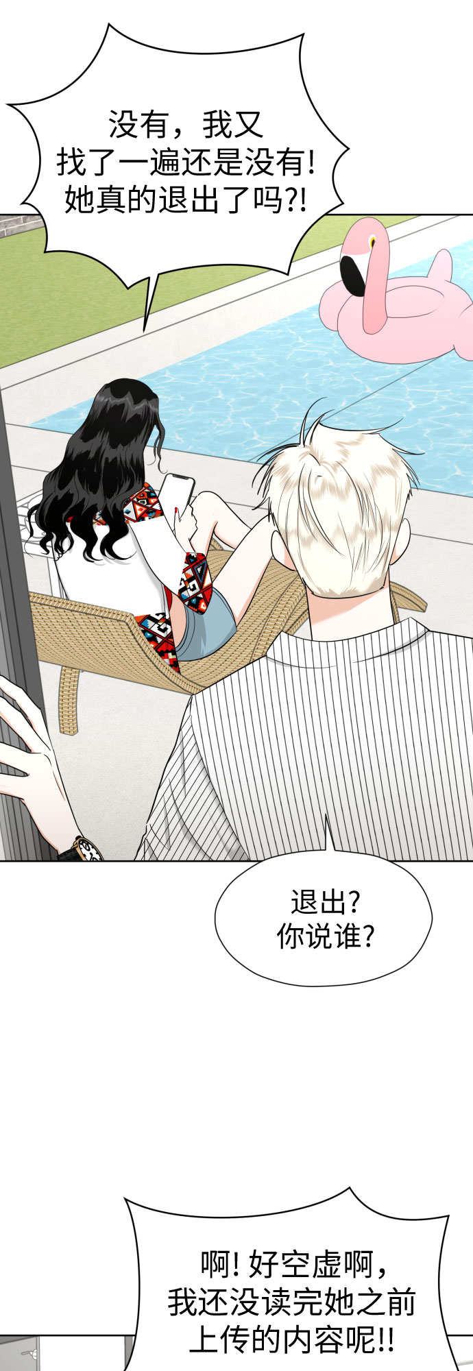 [第57话] 新体验（第一季最後一话）1