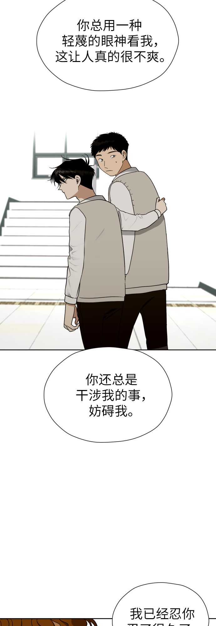 [第41话] 最初的反击20