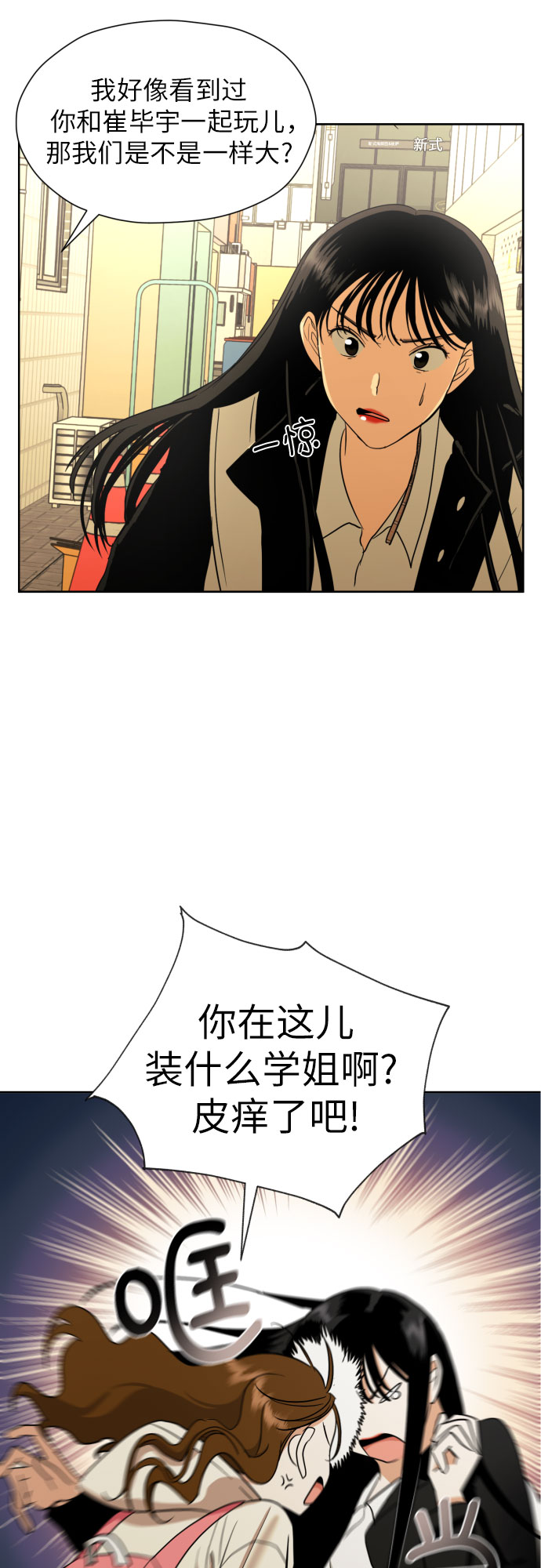 [第33话] 未能说出的事28