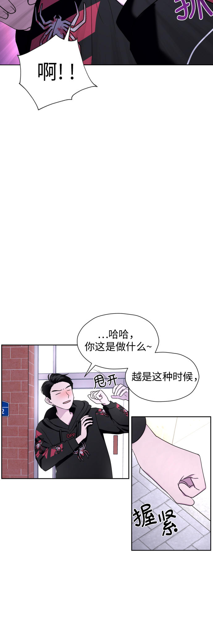 [第21话] 当时的那个少年4