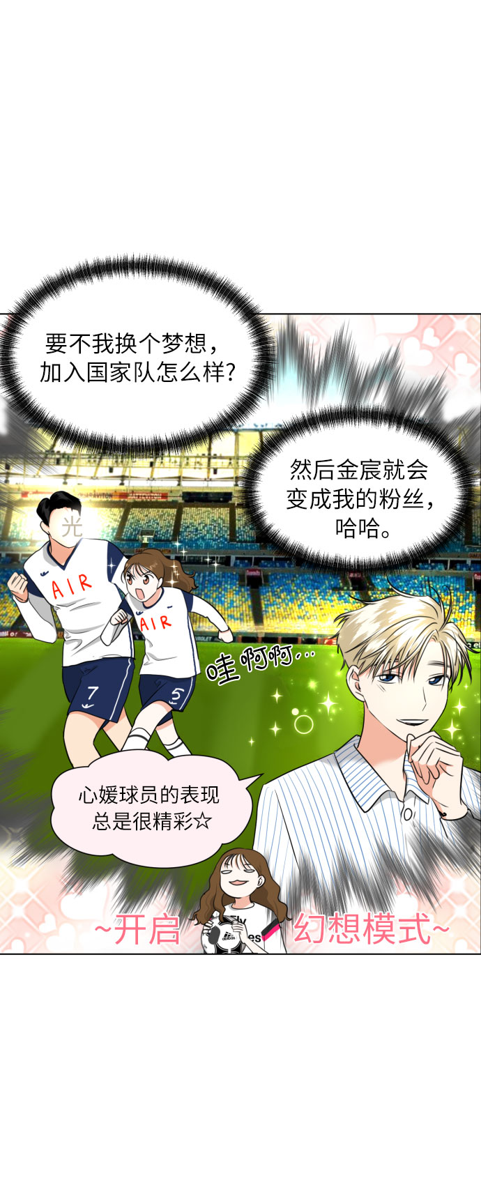 [第6话] 精神创伤23