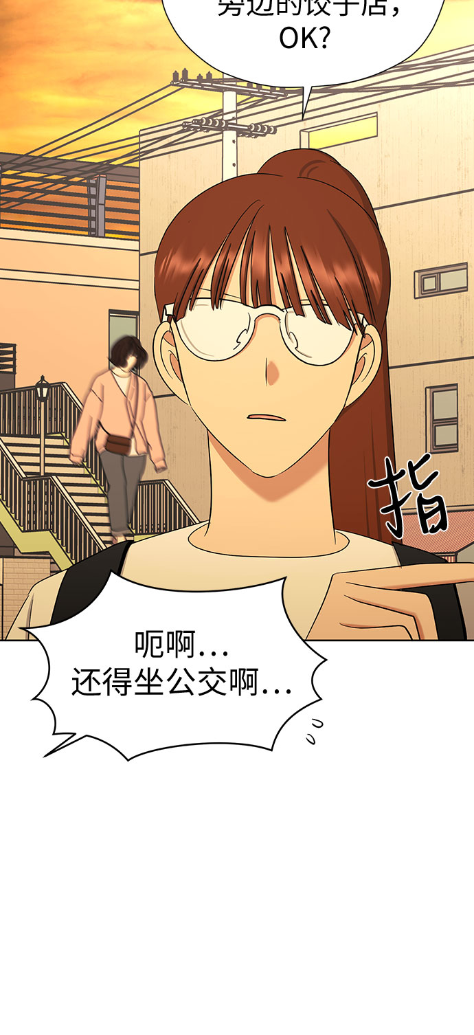 [第81话] 即使爱已不在，我也一点都不好28