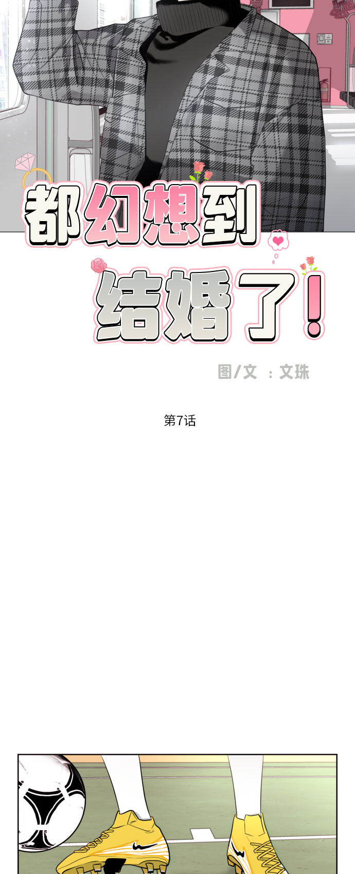 [第7话] 不喜欢就说不喜欢呗27