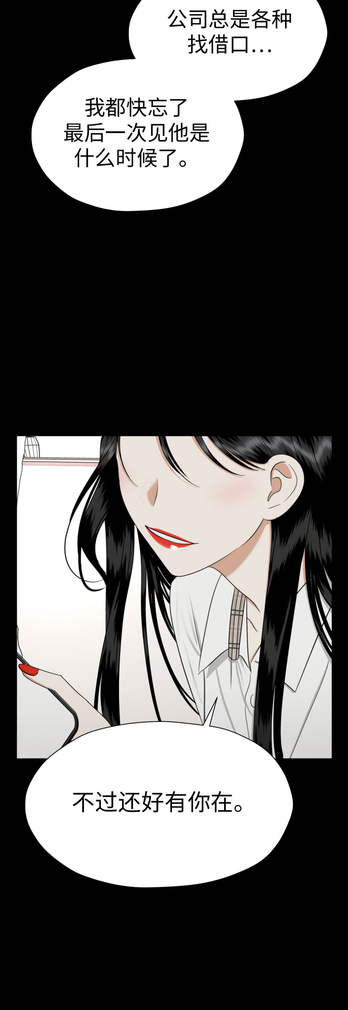 [第84话] 大乱动（1）29