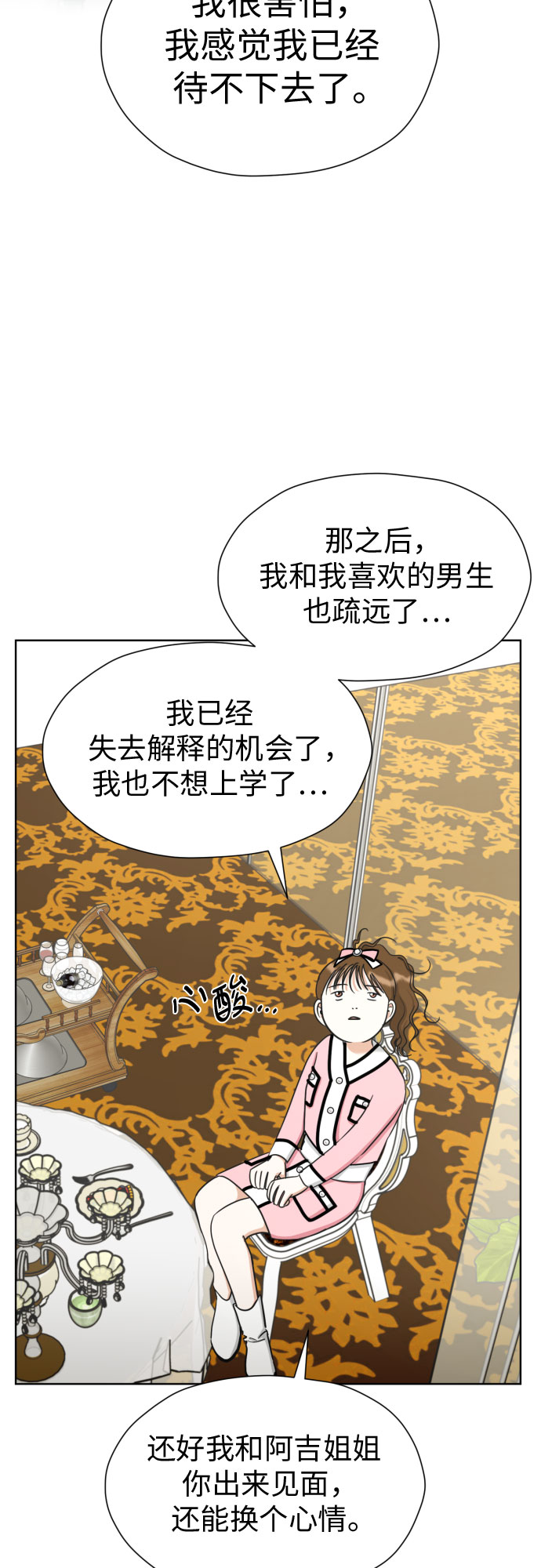 [第59话] 疏远，孤立56