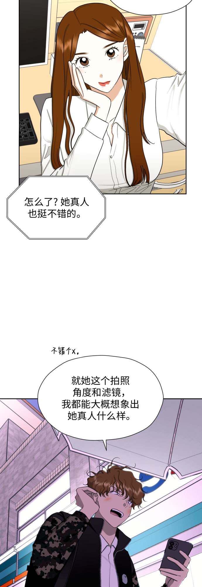 [第69话] 收买的法则56
