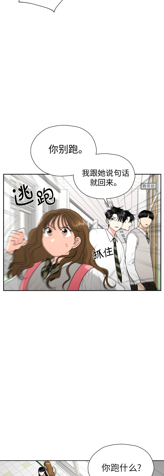 [第23话] 接下来就是…（2）4