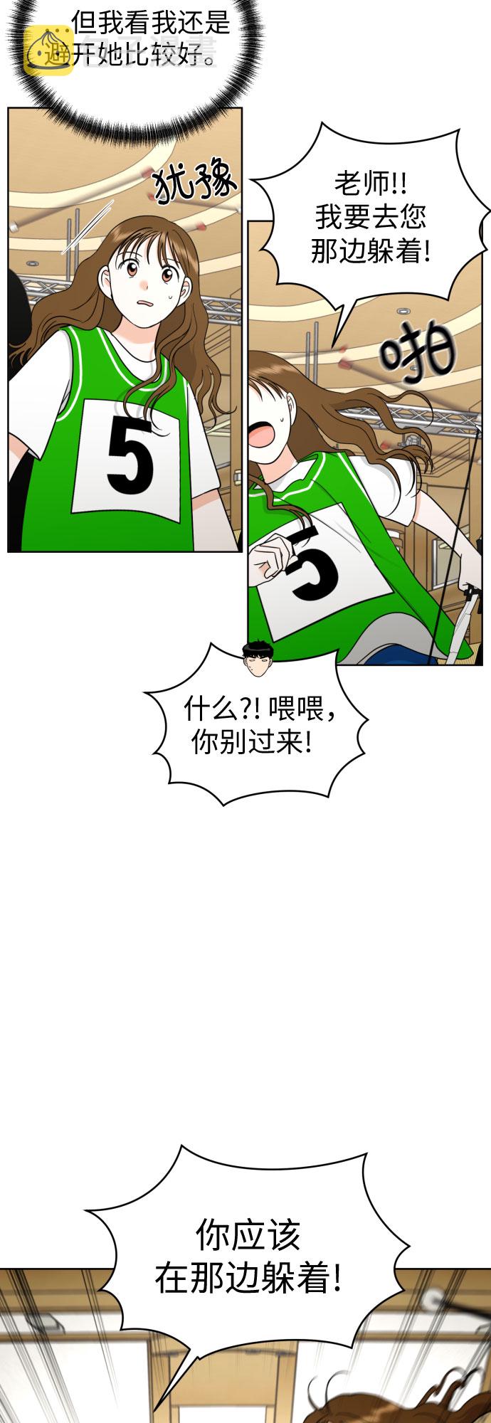 [第47话] 团建 (5)55