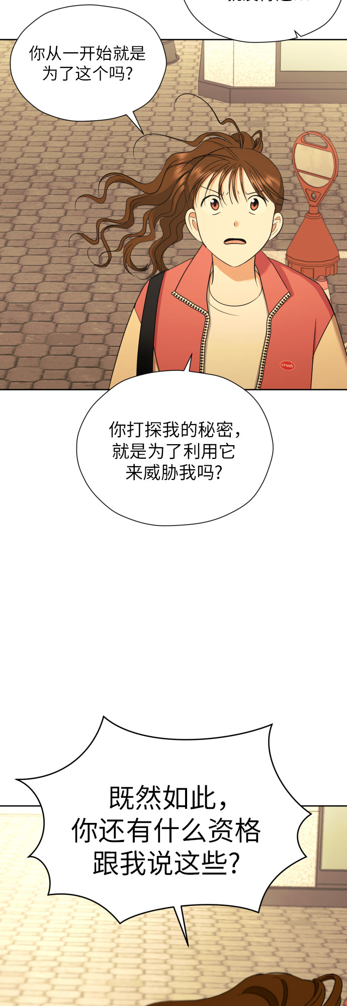 [第53话] 交涉失败32
