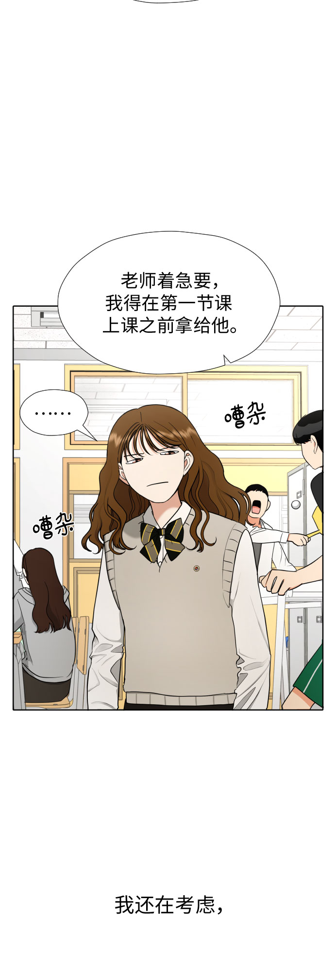 [第17话] 误会从划清界线开始4