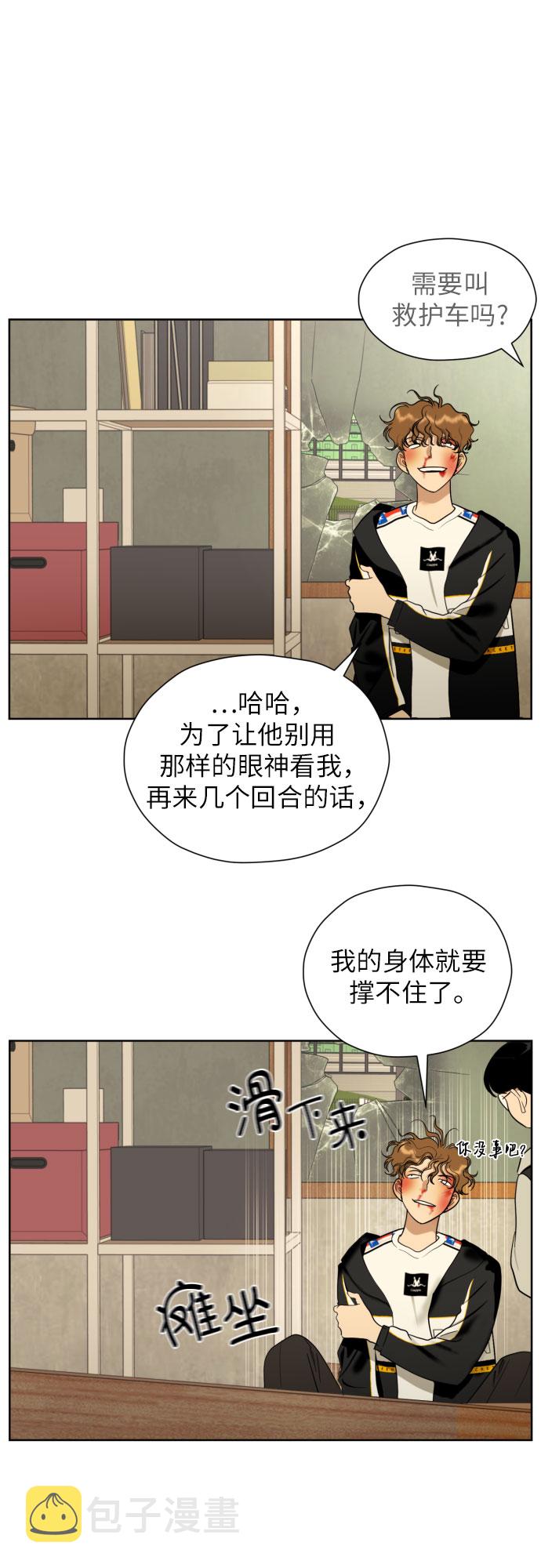 [第41话] 最初的反击56