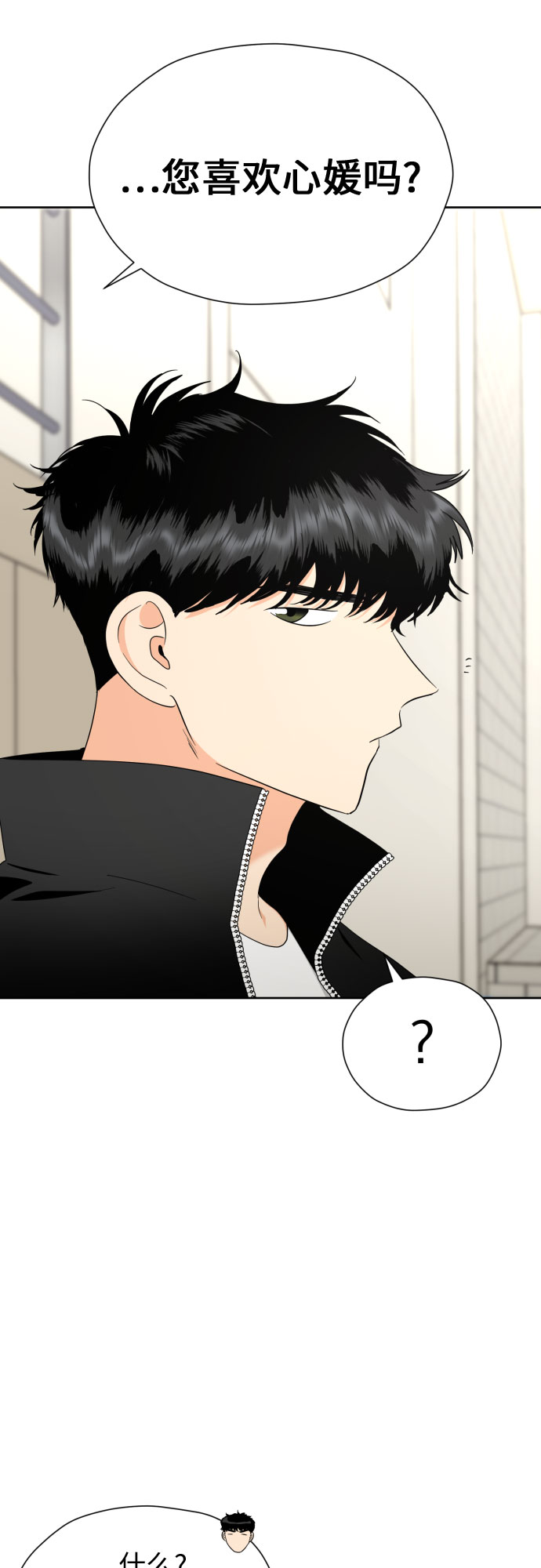 [第48话] 团建 (6)46
