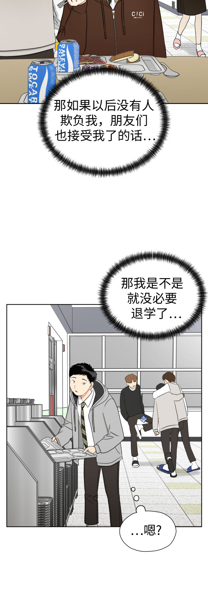 [第80话] 正面胜负8