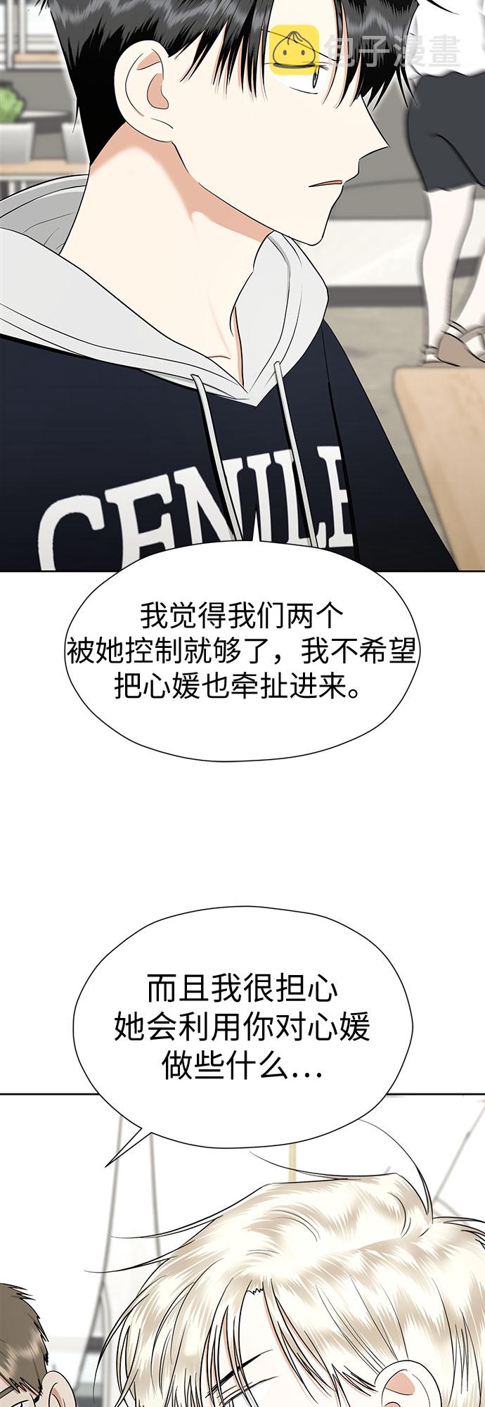 [第88话] 初吻8