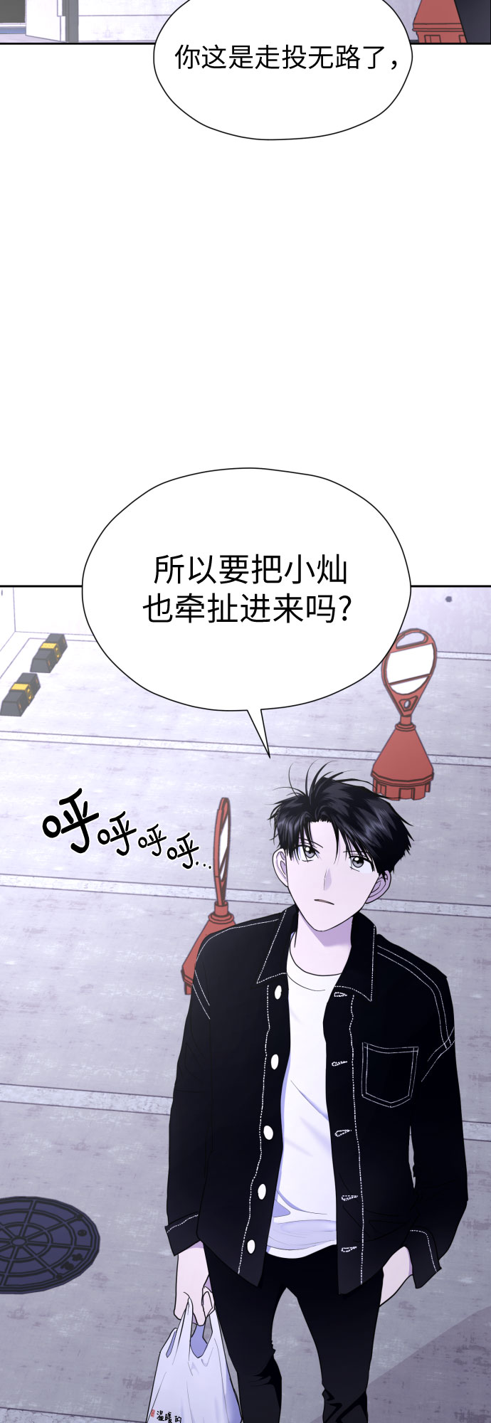 [第25话] 违反规定54