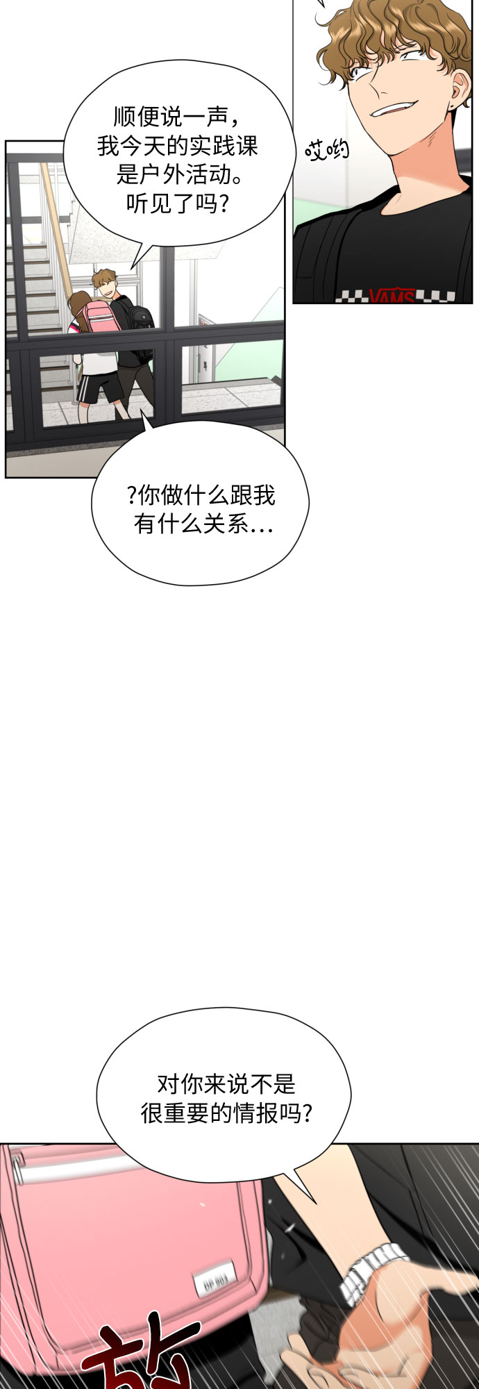 [第12话] 谎言与谎言？34