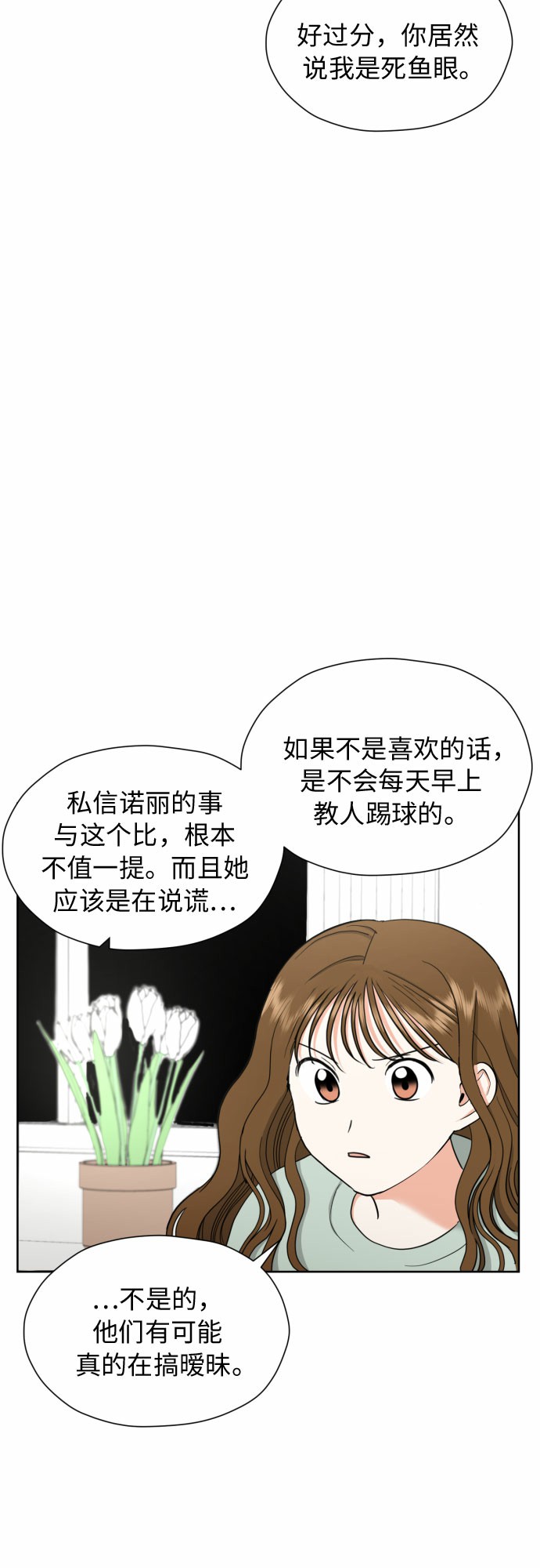 [第16话] 接下来就是…18