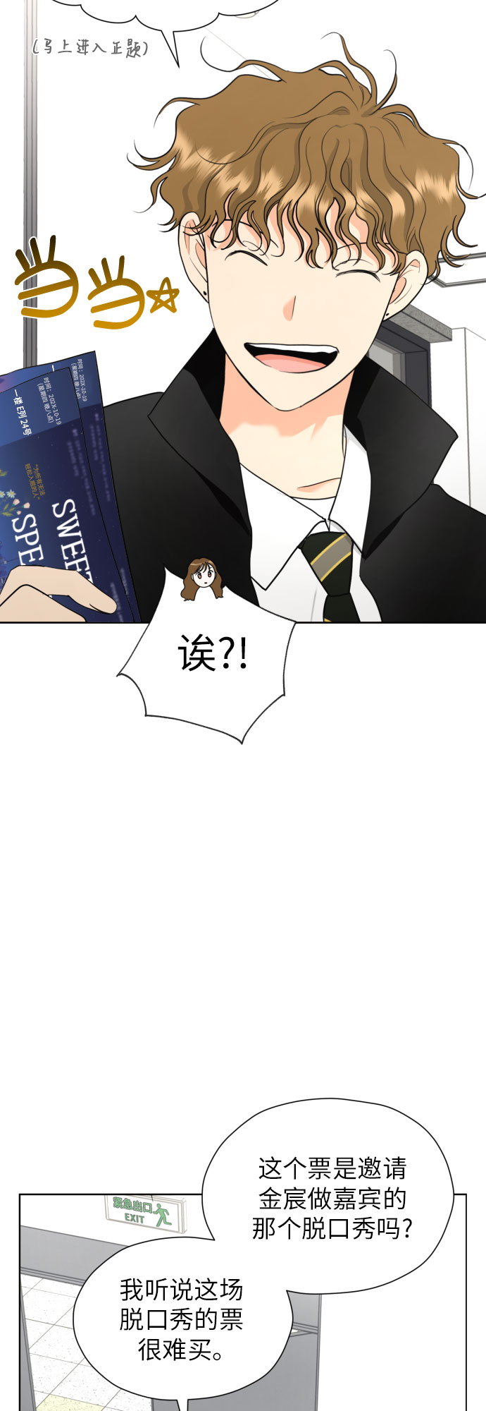 [第40话] 需要变化了30
