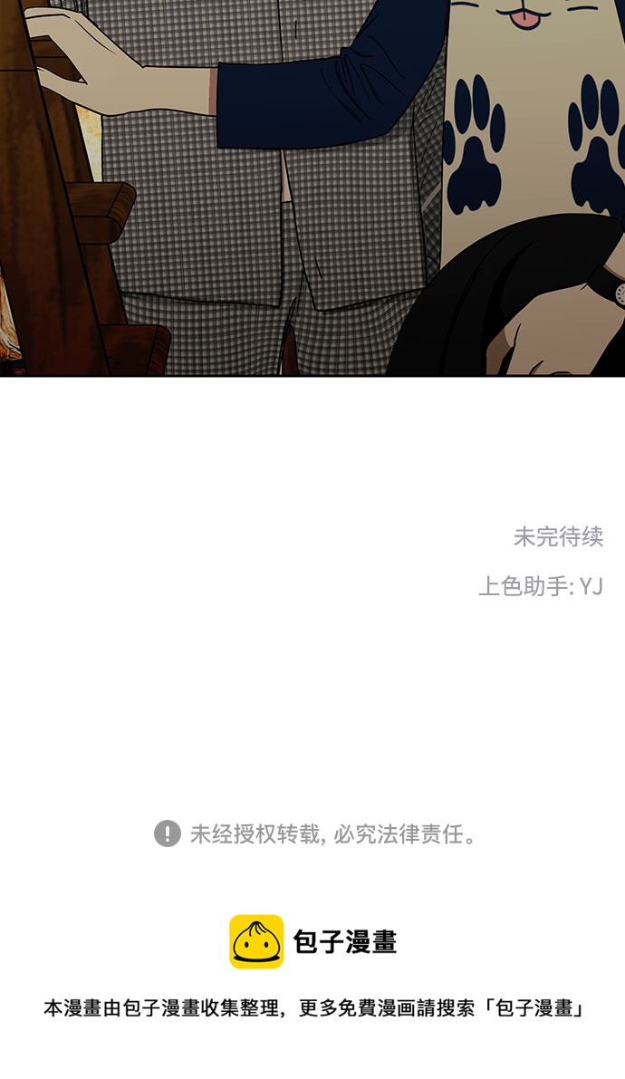 [第91话] 我们一起睡吧71