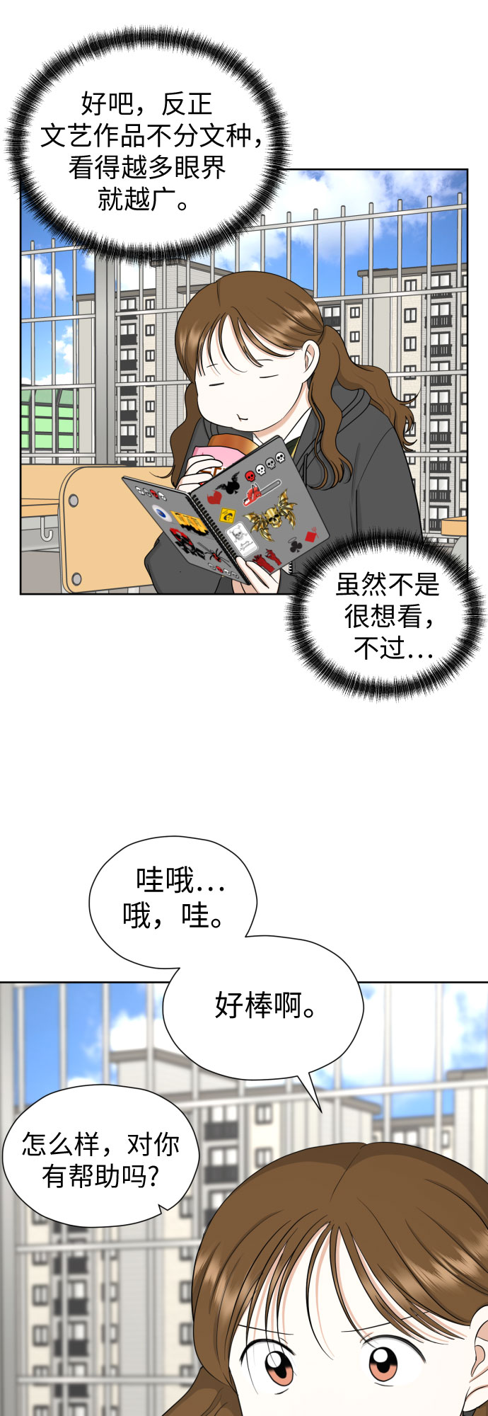 [第72话] 败露8