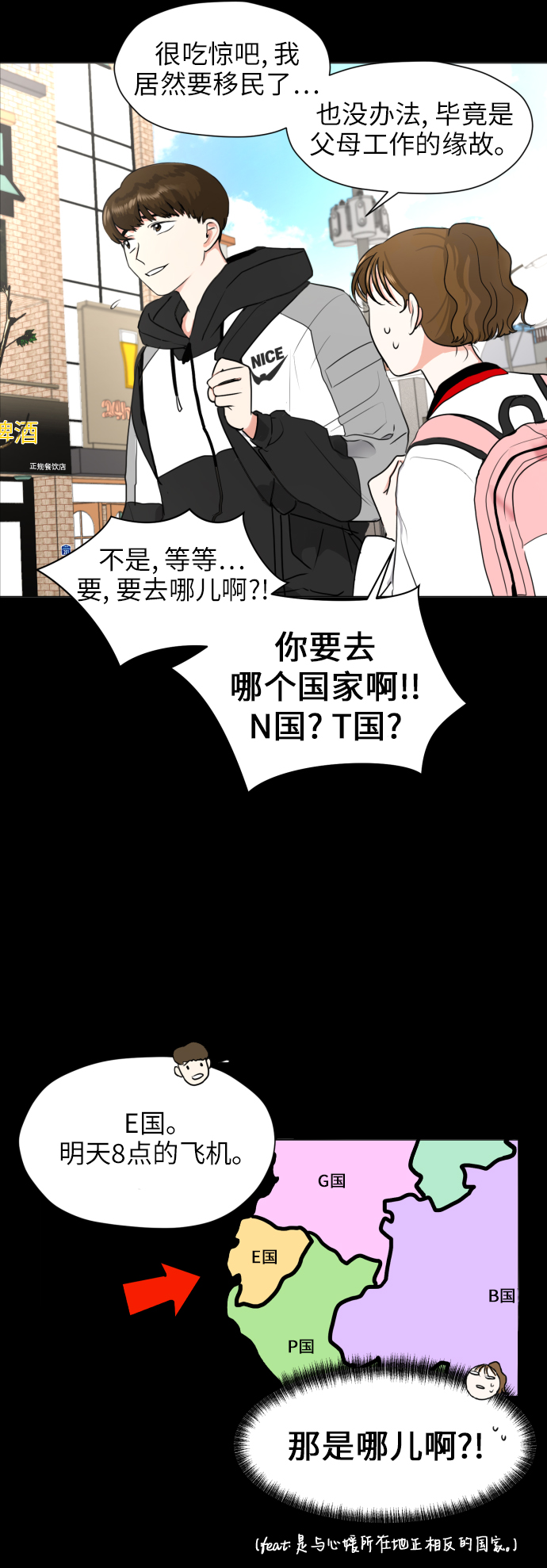 [第1话] 如果幻想到结婚29