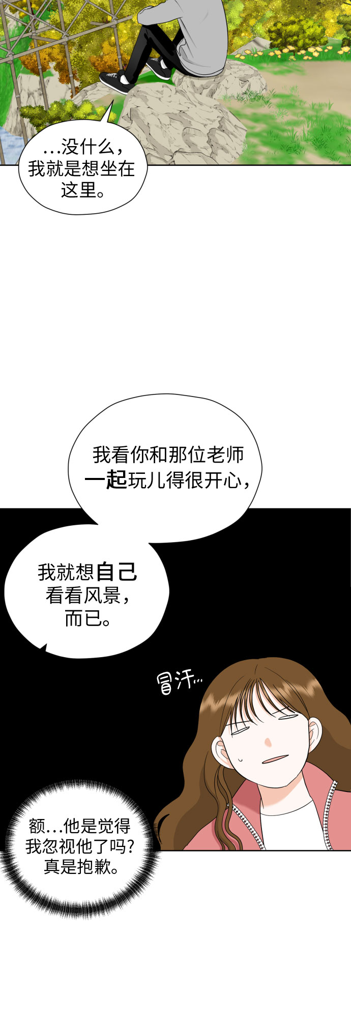 [第44话] 团建 (2)56